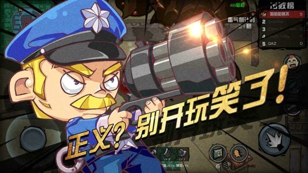 荒野大作战截图1