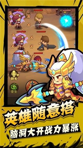 城墙不能倒截图1