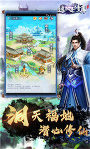 这就是修仙国际服截图3