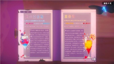 小魔女联盟截图2