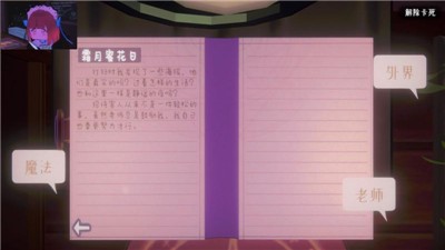 小魔女联盟截图1