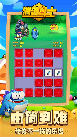 消消斗士截图3