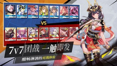 命运机动战队截图1