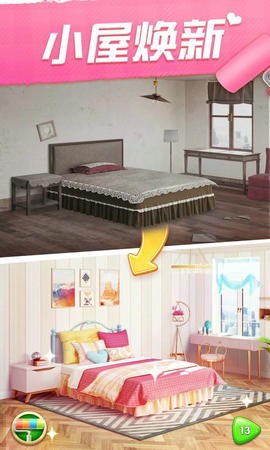 我的小家1.0.349截图3