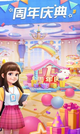 我的小家1.0.349截图4