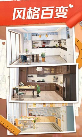 我的小家1.0.349截图1