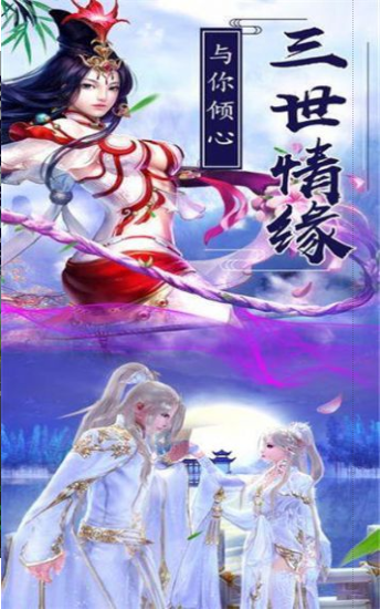 洪荒修仙录截图1