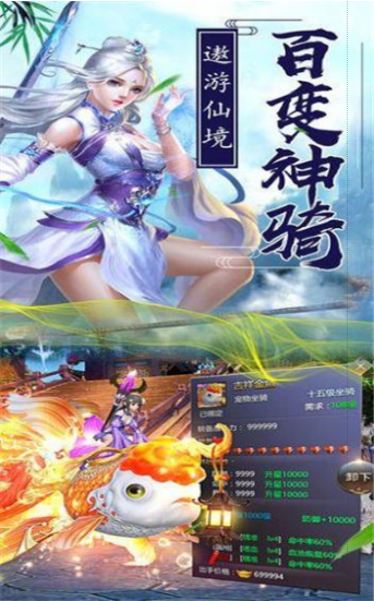 洪荒修仙录截图2