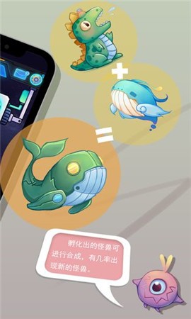 怪兽不低头截图5