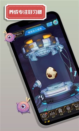 怪兽不低头截图4