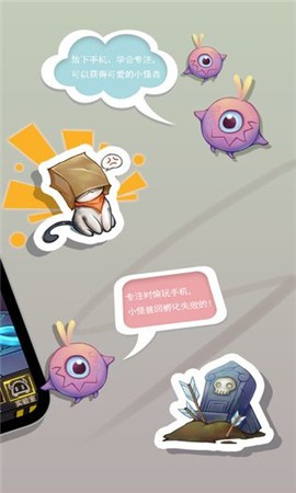 怪兽不低头截图3