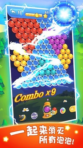 企鹅泡泡射手截图2