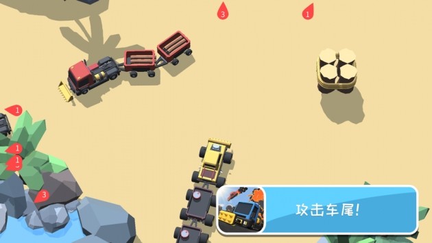 车尾大作战ios版截图2