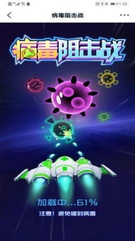 病毒必须死截图3