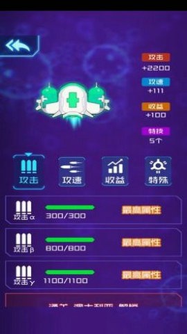 病毒必须死截图2