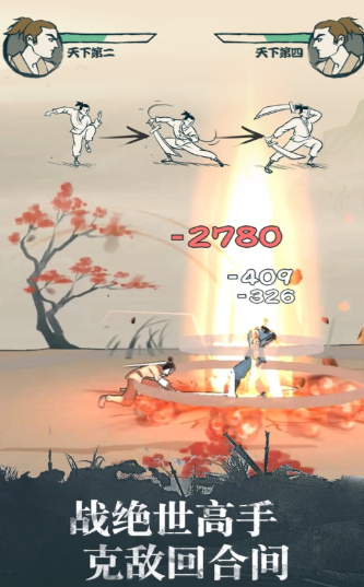 我也是高手截图2