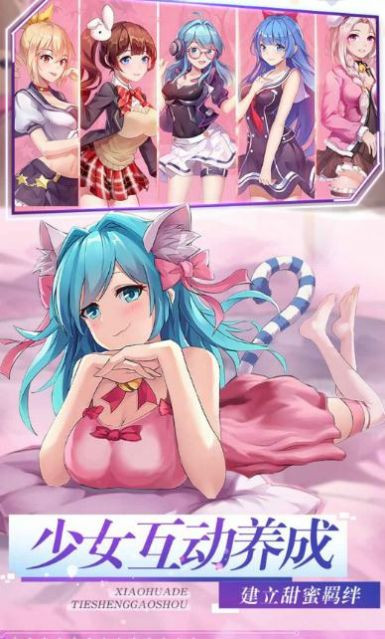 兴风作浪的校花截图4