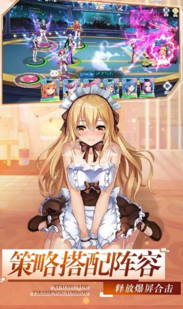 兴风作浪的校花截图1