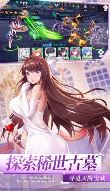 兴风作浪的校花截图3