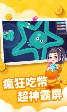 贪吃蛇进化论1.4.4截图1