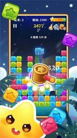 阳光爱消除截图1