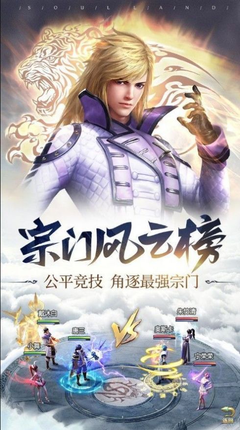 斗罗大陆之舞龙月语