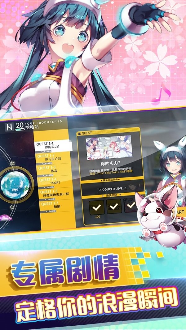 星光月影官方版截图2