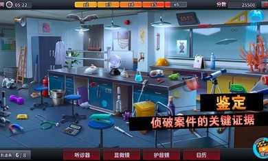 谜案侦探1.11.0截图4