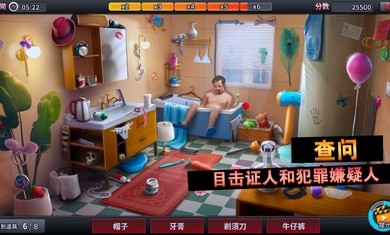 谜案侦探1.11.0截图3