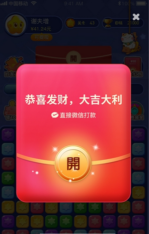 消消去赚钱截图1