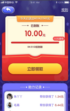 消消去赚钱截图3