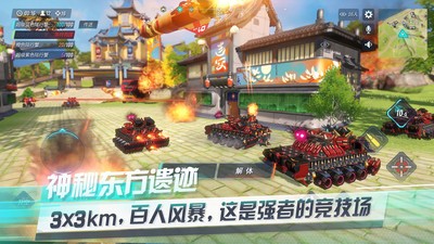 重装上阵赛车截图3