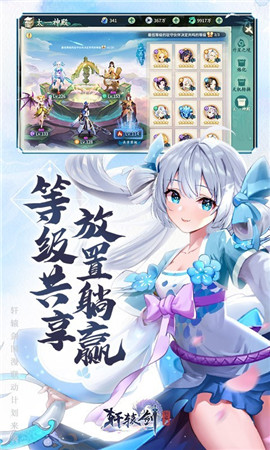 轩辕剑剑之源游戏