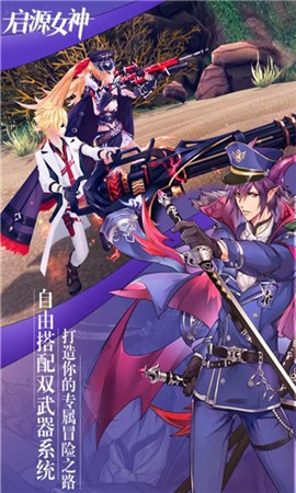 启源女神截图4