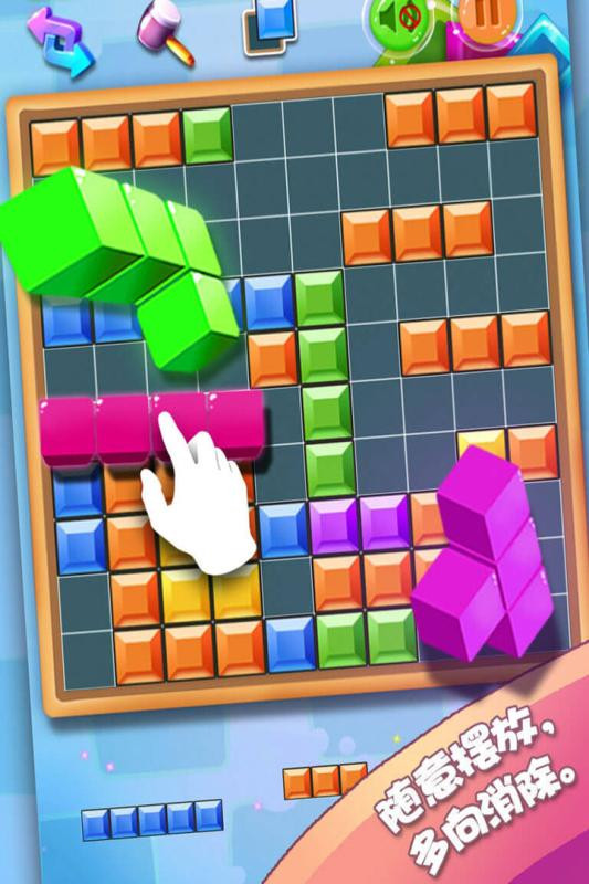 方块合合乐截图3