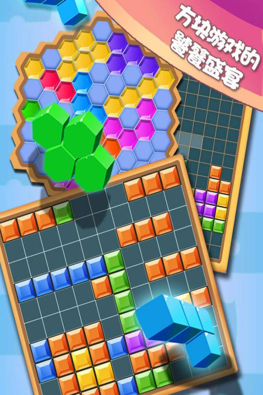 方块合合乐截图1