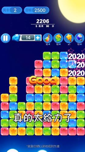 全民欢乐消灭星星截图2