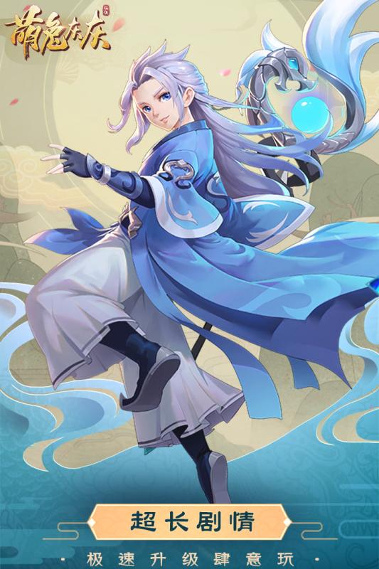 萌兔灰灰官方版