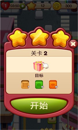 全民点点消截图4