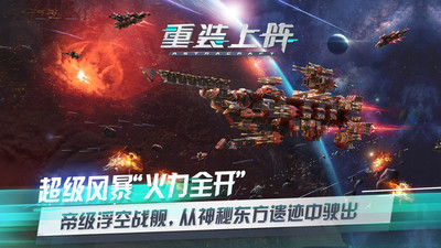 重装上阵bilibili