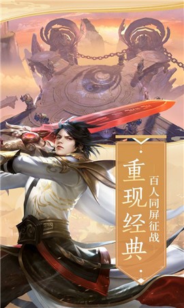 绝世魔尊截图3