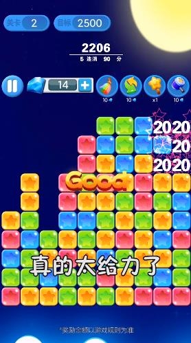 全民欢乐消灭星星截图3