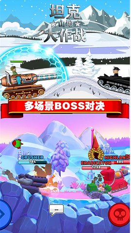 坦克山地大作战截图2