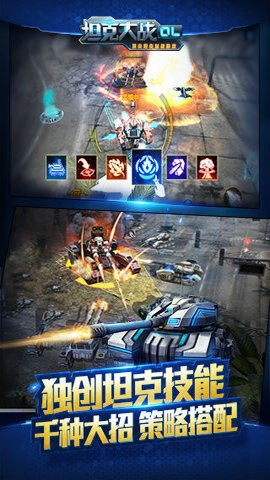 坦克山地大作战截图1