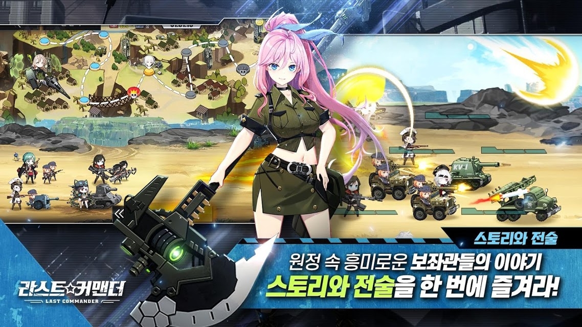 最后指挥官Last Commander