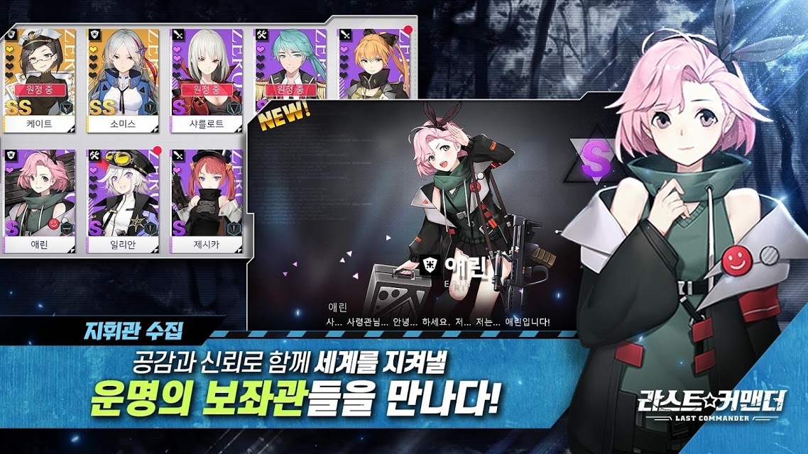 最后指挥官Last Commander