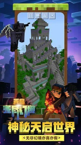 我的世界外太空版截图1