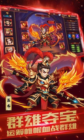 贱萌三国志截图3