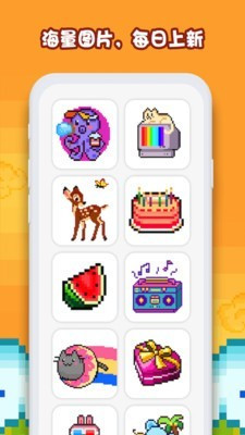 bixel填色游戏截图2