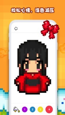 bixel填色游戏